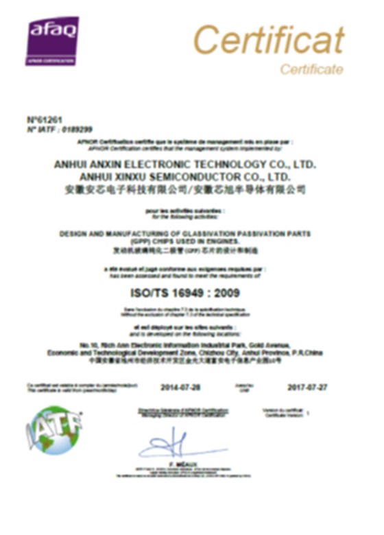 寶宮電子ISO14001：2004證書