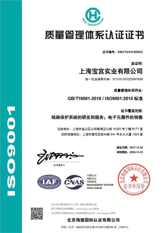 ISO9001