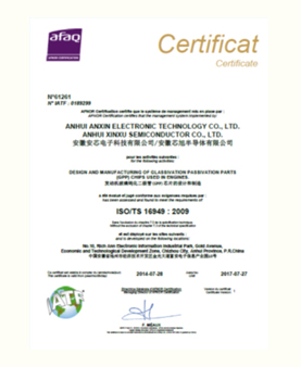 寶宮電子ISO14001：2004證書