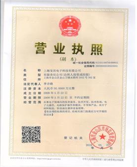 營業執照